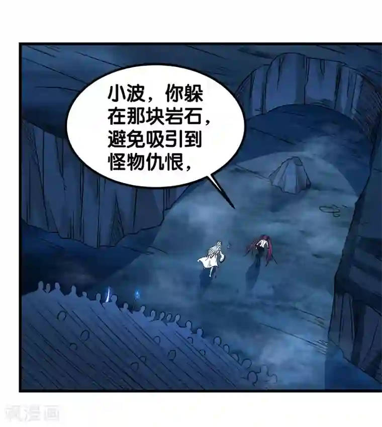 剑舞第17话 统帅千军