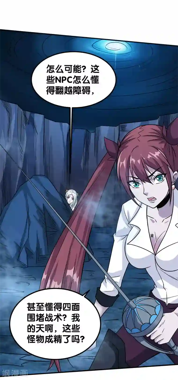 剑舞第17话 统帅千军