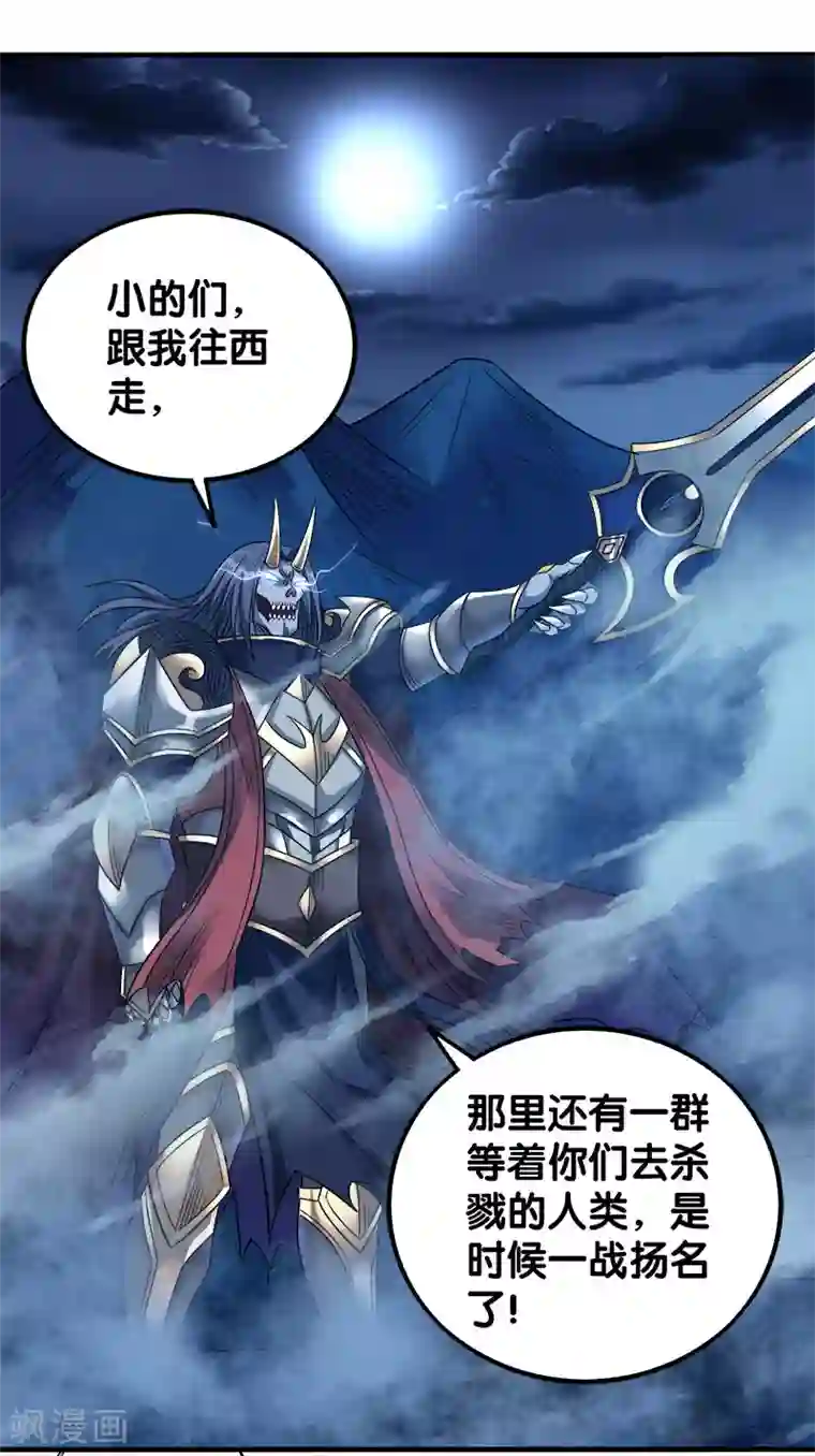 剑舞第17话 统帅千军