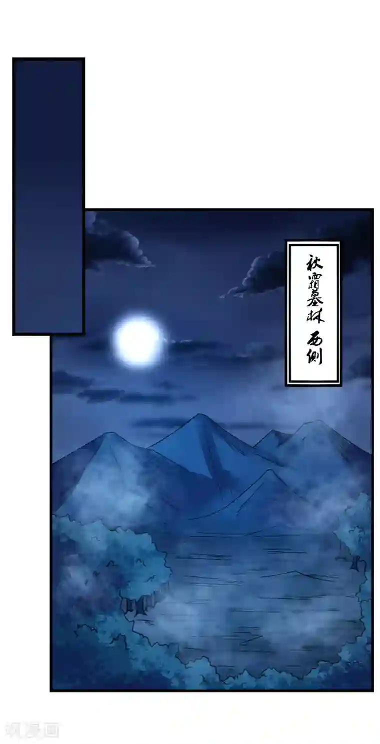 剑舞第17话 统帅千军