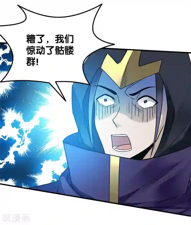剑舞第17话 统帅千军
