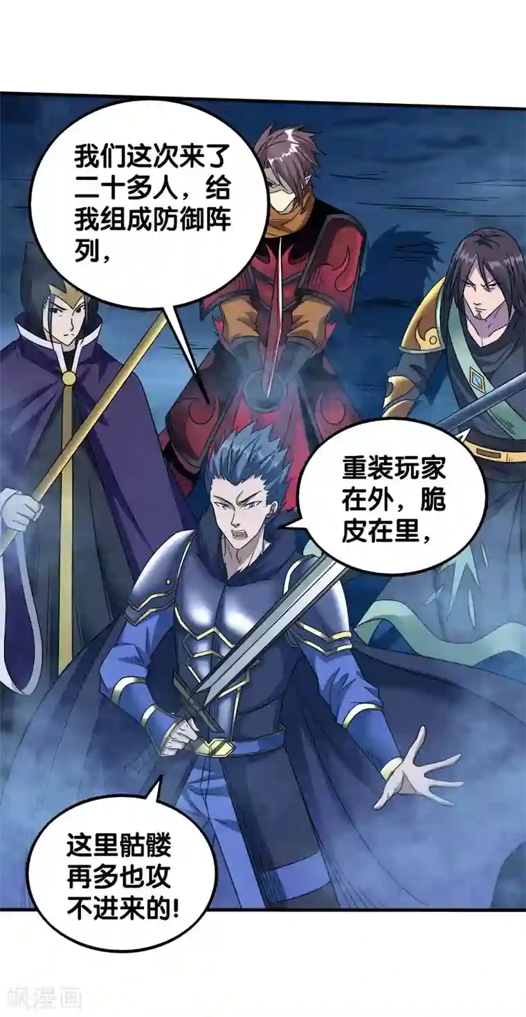 剑舞第17话 统帅千军