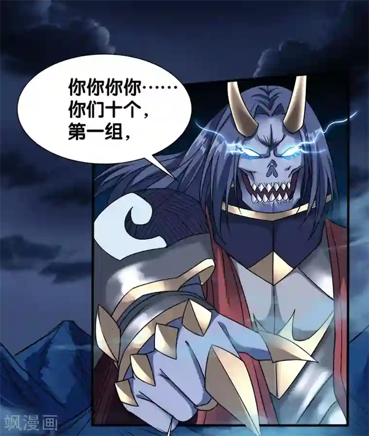 剑舞第17话 统帅千军