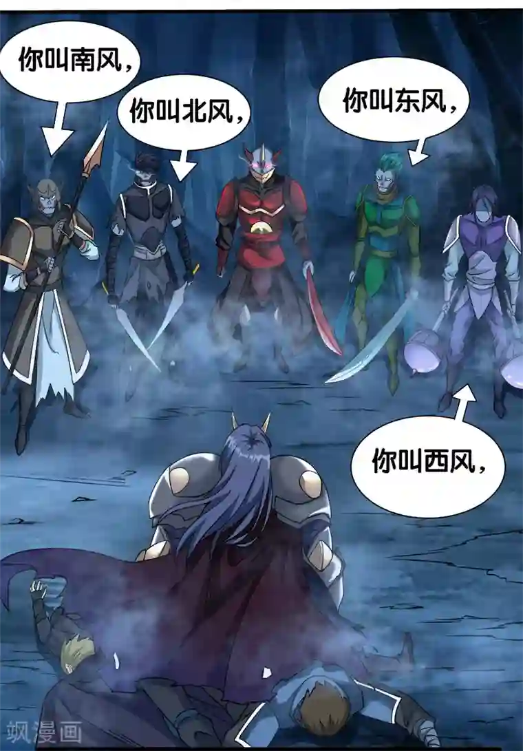 剑舞第18话 加冕为王