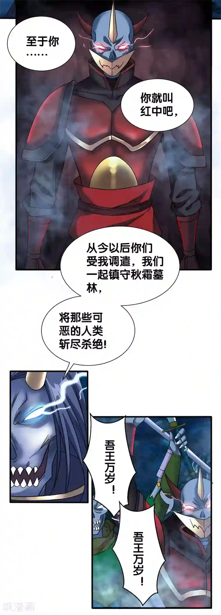 剑舞第18话 加冕为王