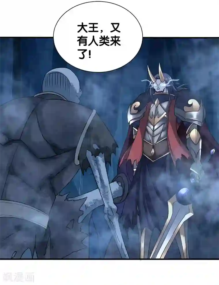 剑舞第18话 加冕为王