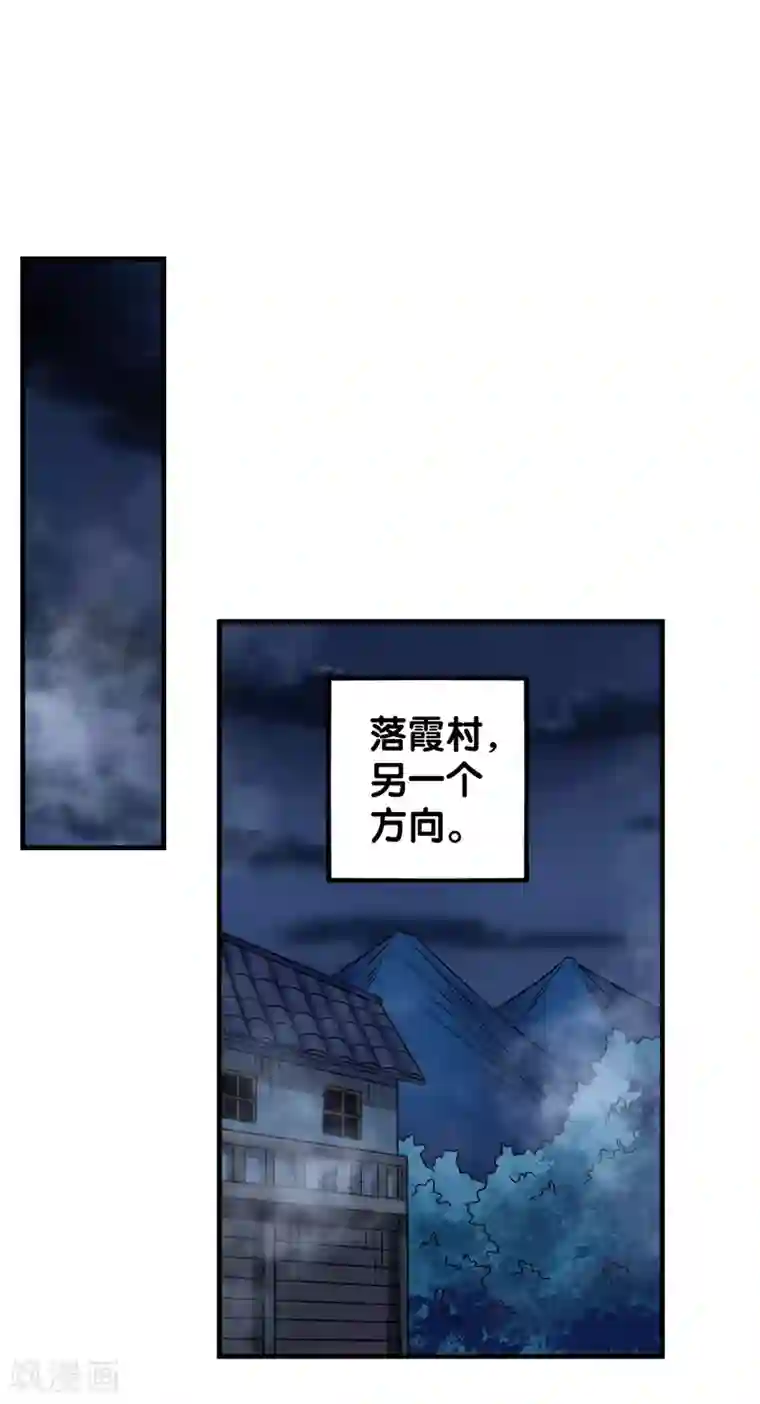 剑舞第18话 加冕为王