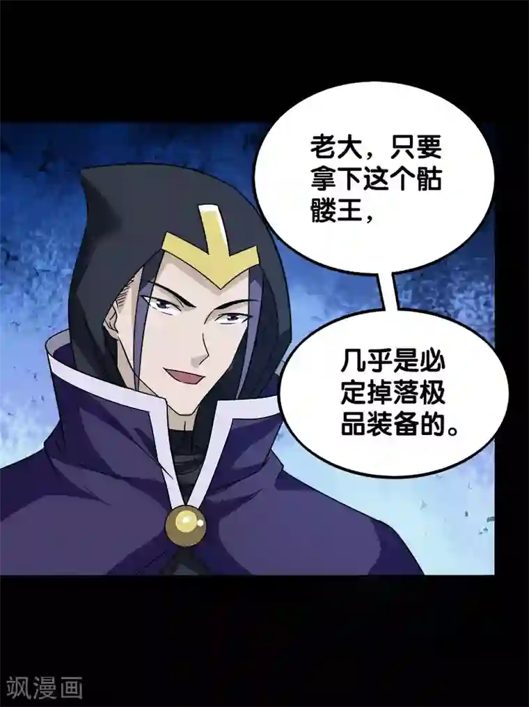 剑舞第18话 加冕为王