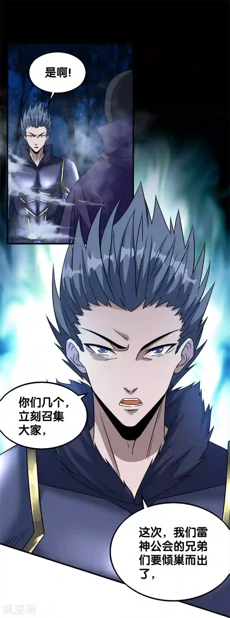 剑舞第18话 加冕为王