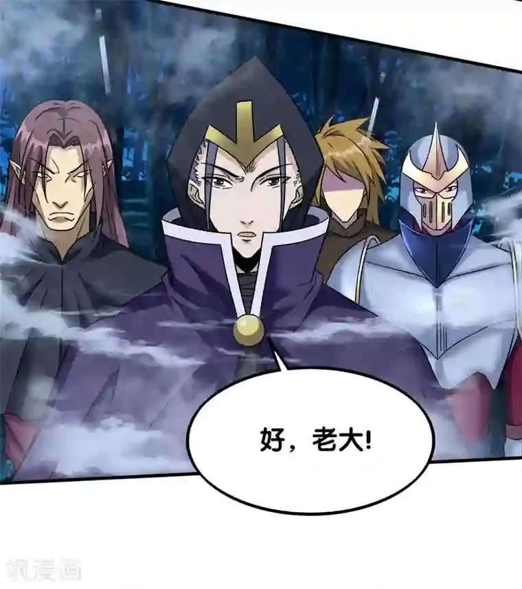 剑舞第18话 加冕为王