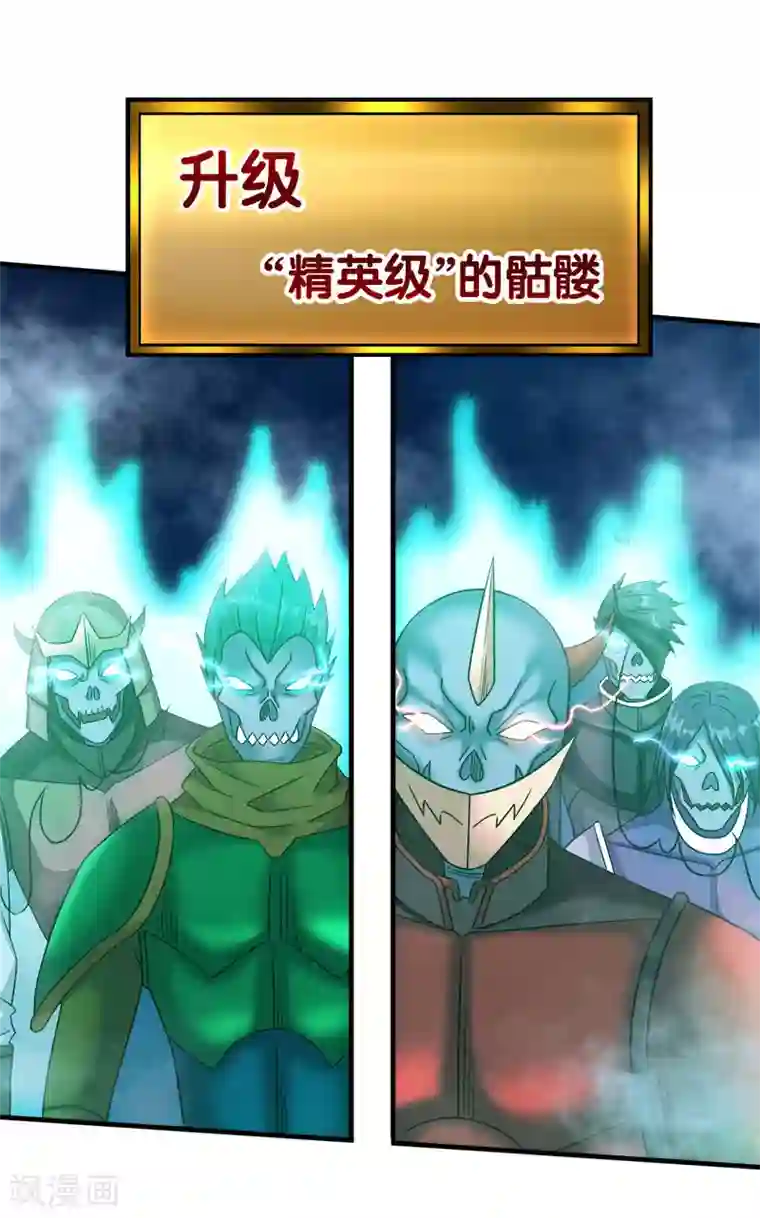 剑舞第18话 加冕为王