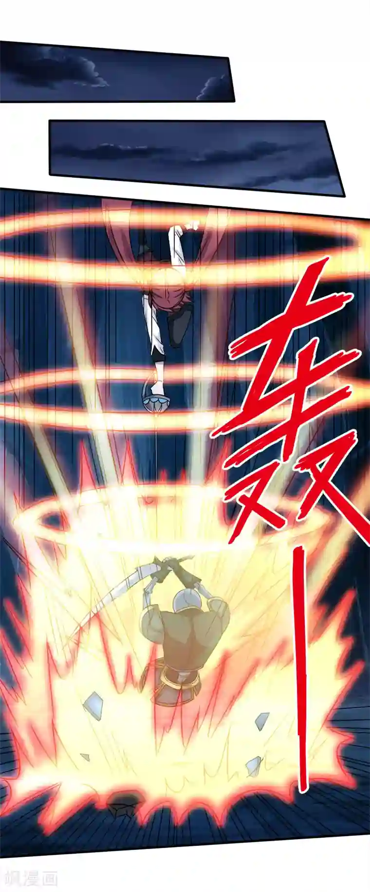 剑舞第19话 戏耍