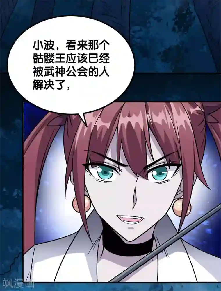 剑舞第19话 戏耍