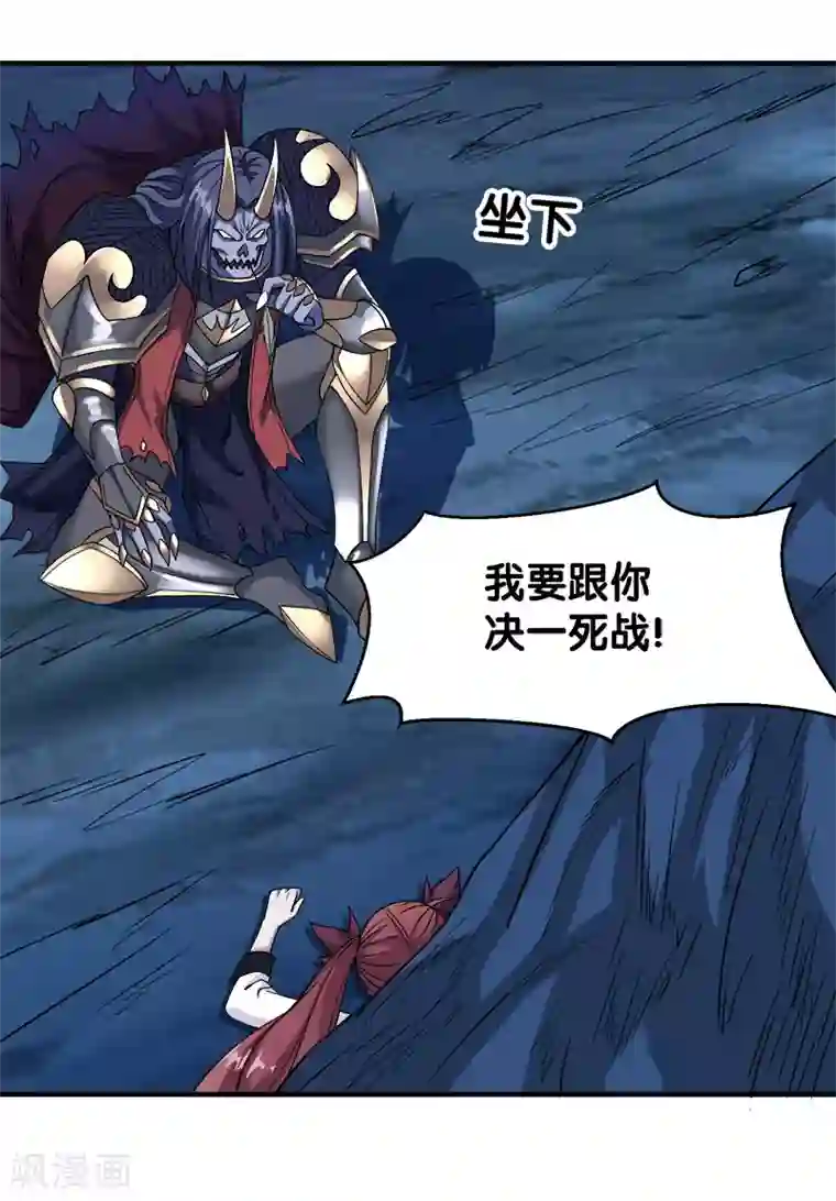 剑舞第19话 戏耍