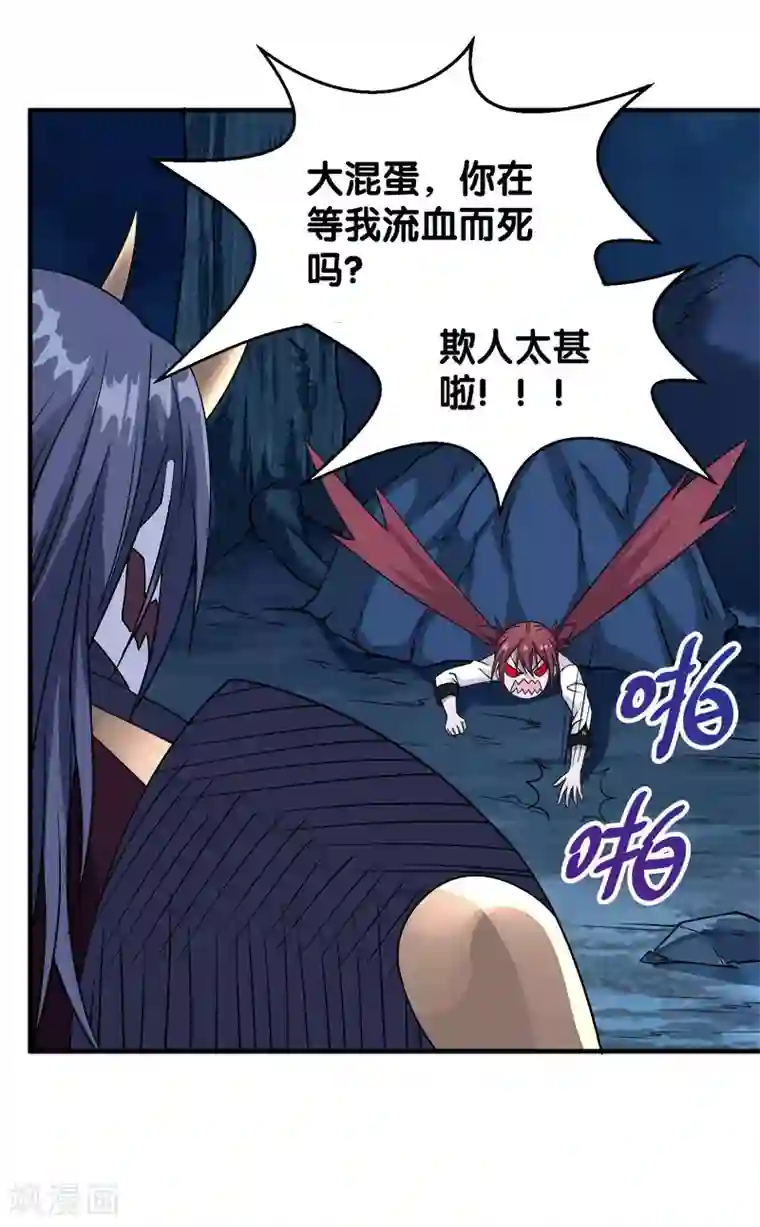 剑舞第19话 戏耍