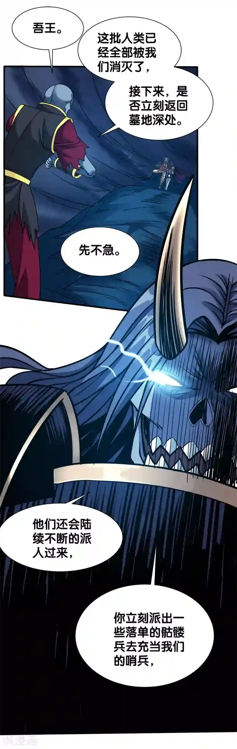 剑舞第19话 戏耍