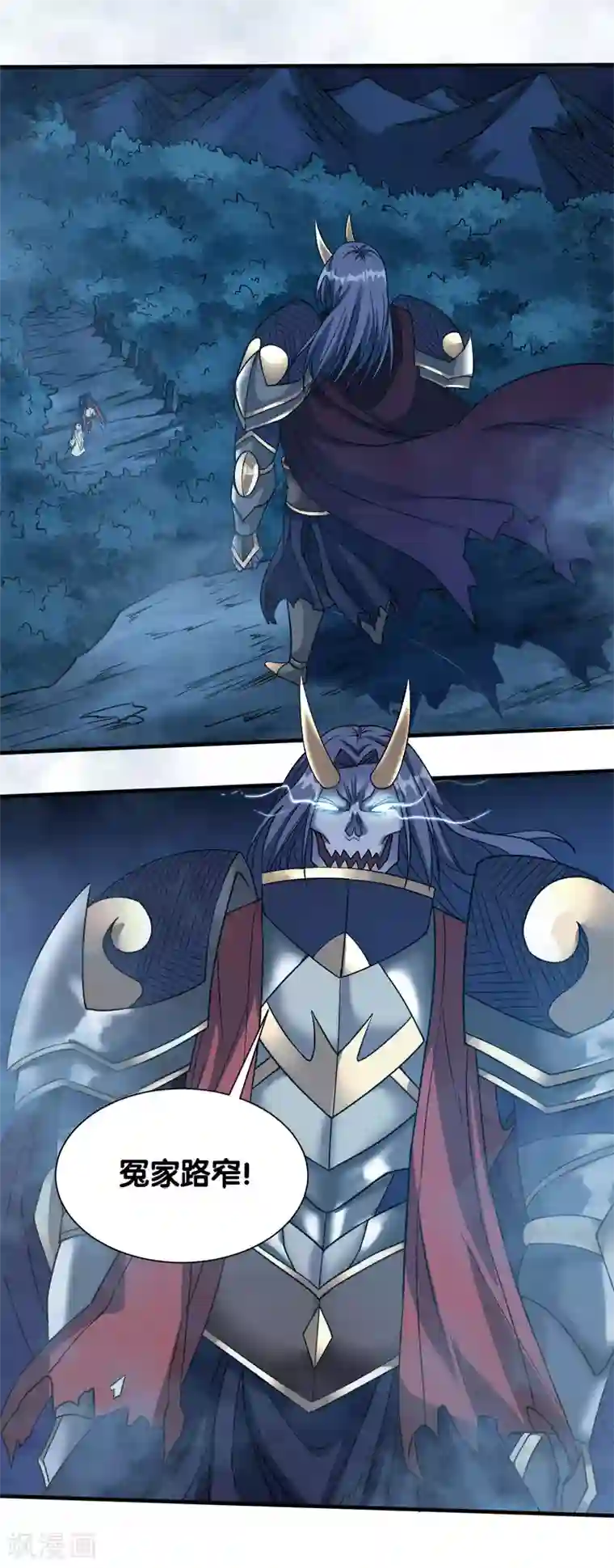 剑舞第19话 戏耍