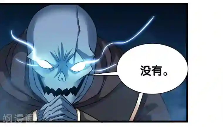 剑舞第20话 激战武神公会