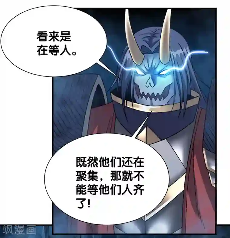 剑舞第20话 激战武神公会