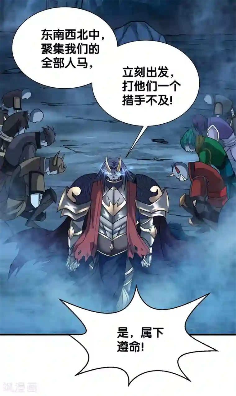 剑舞第20话 激战武神公会