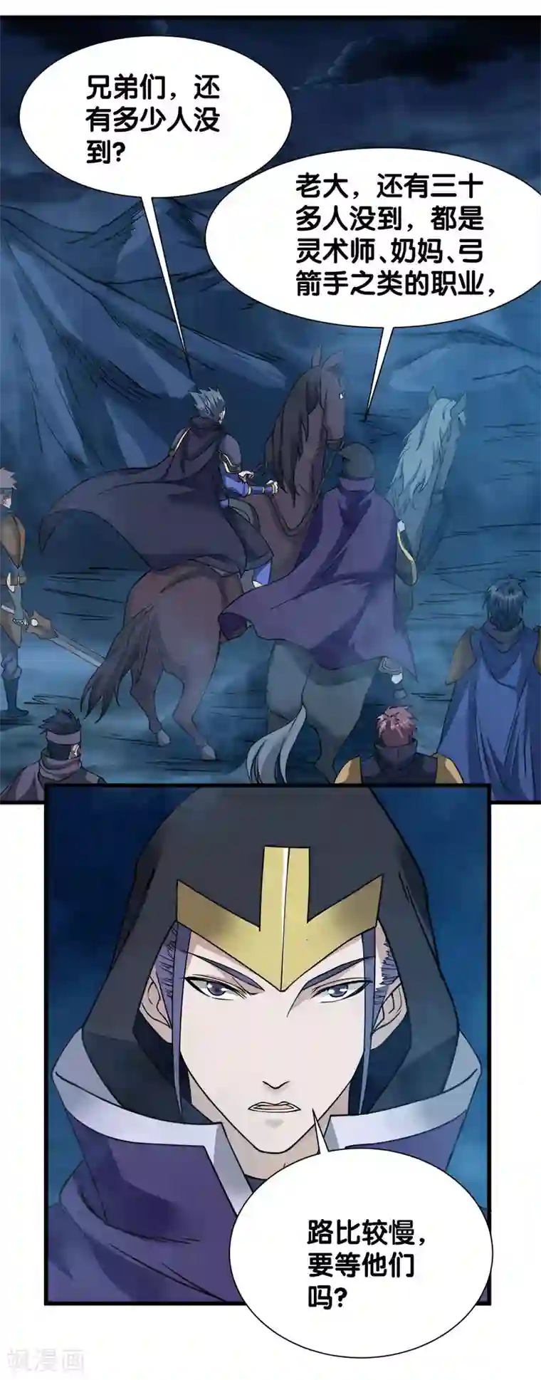 剑舞第20话 激战武神公会