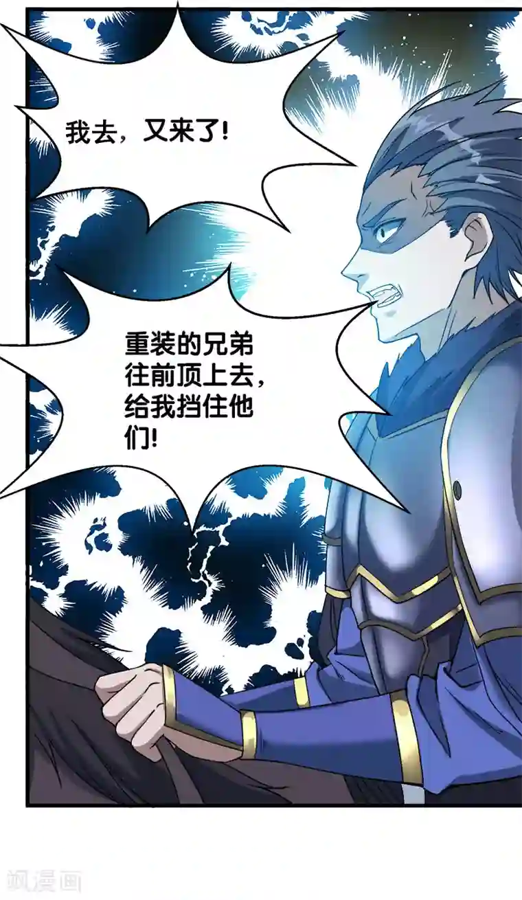 剑舞第20话 激战武神公会