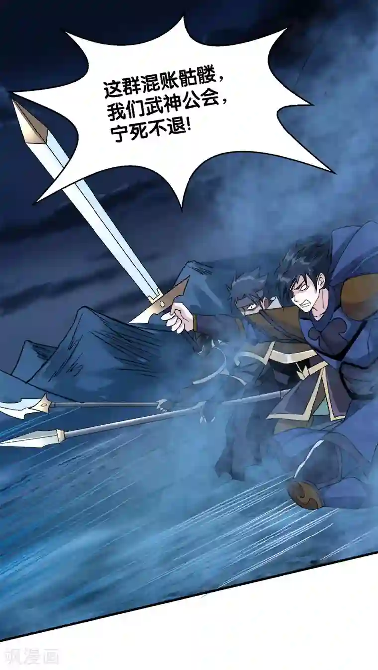 剑舞第20话 激战武神公会