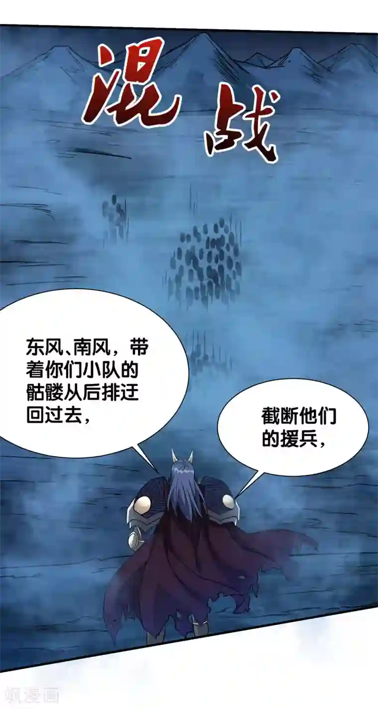 剑舞第20话 激战武神公会