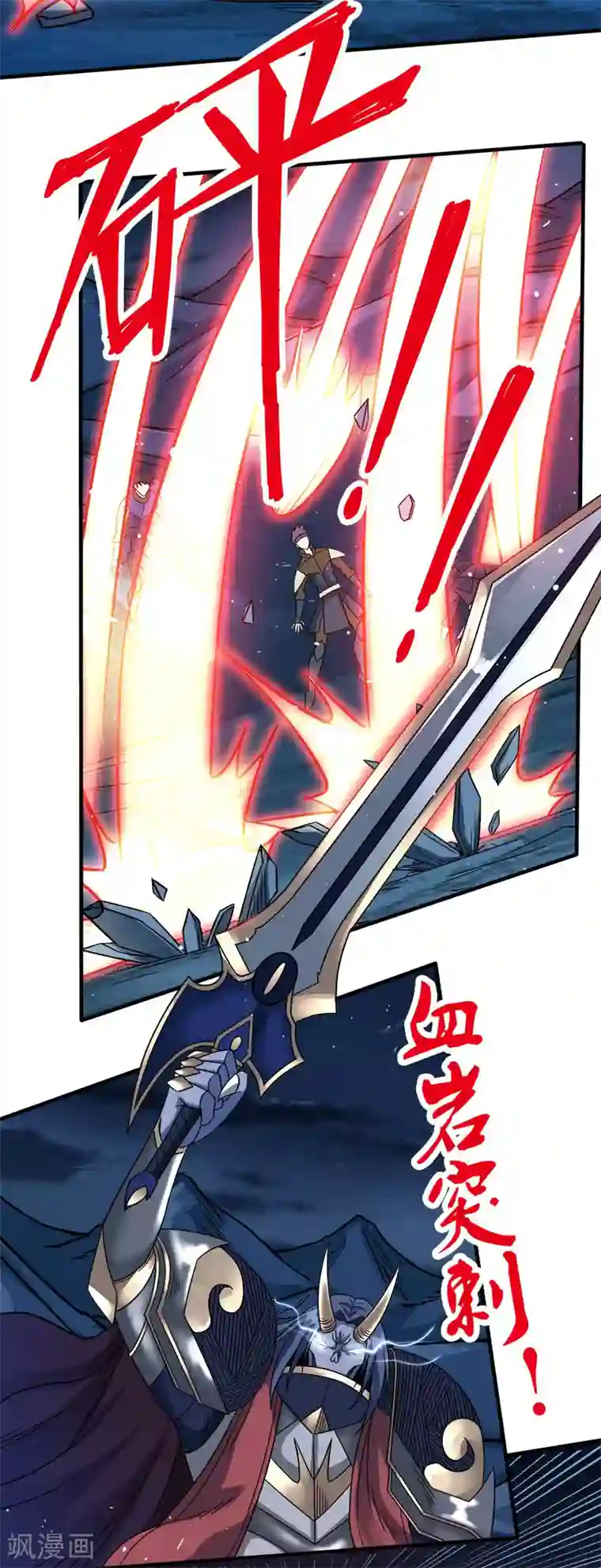 剑舞第20话 激战武神公会