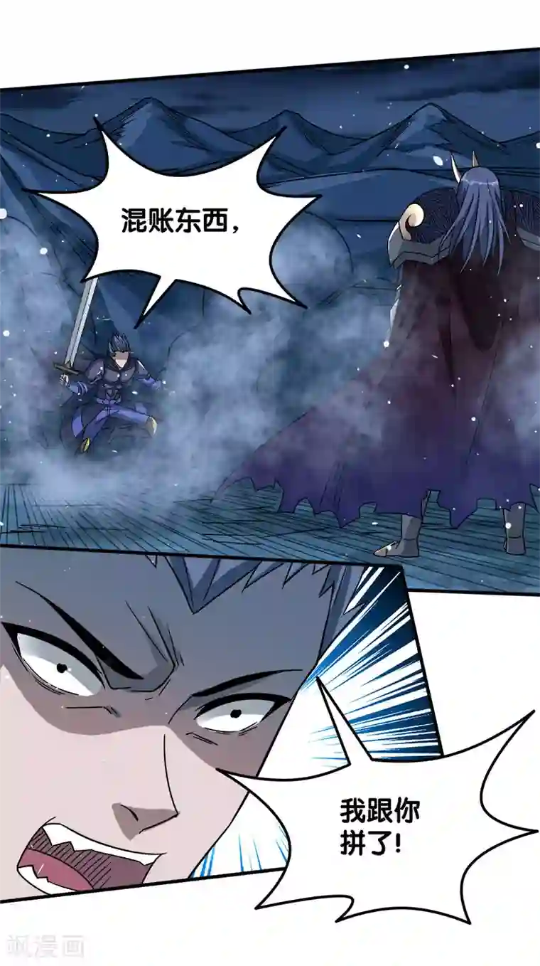 剑舞第20话 激战武神公会