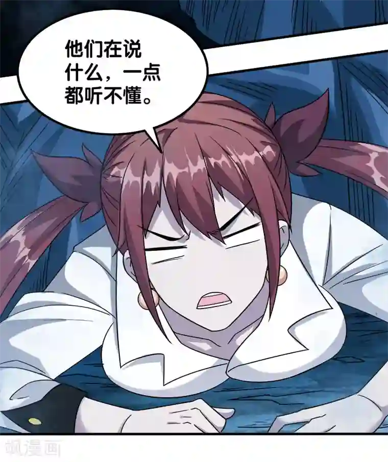 剑舞第20话 激战武神公会