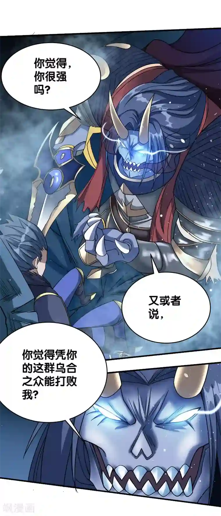 剑舞第21话 王者的力量