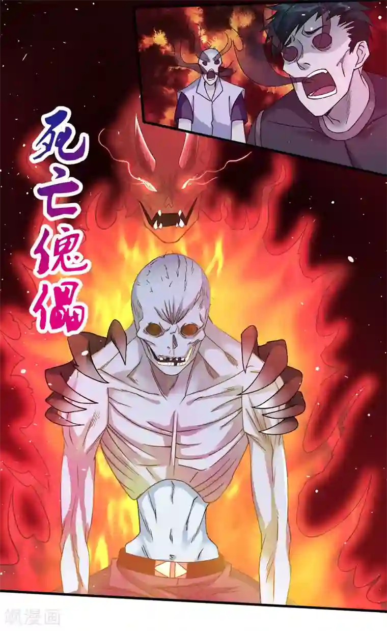 剑舞第21话 王者的力量