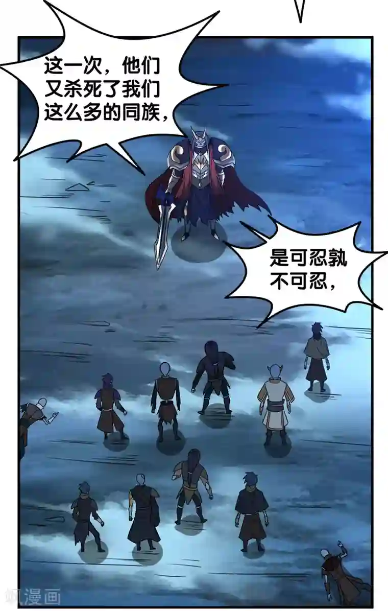 剑舞第21话 王者的力量