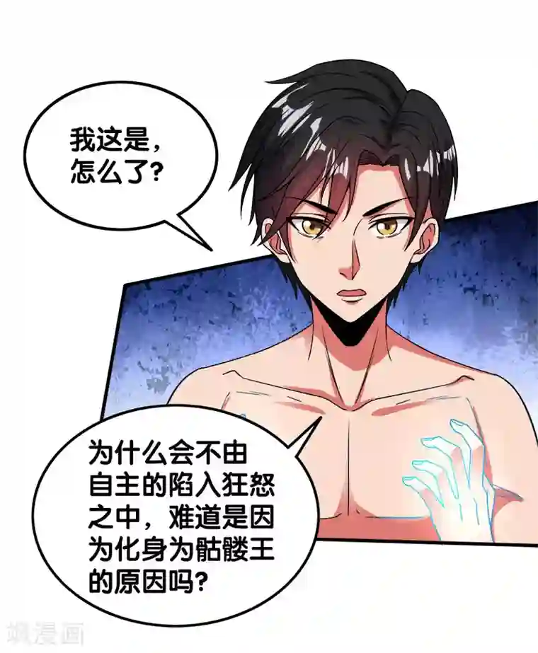 剑舞第21话 王者的力量