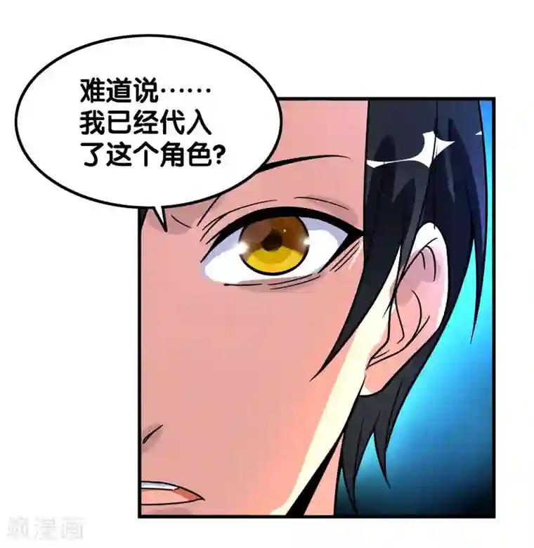 剑舞第21话 王者的力量