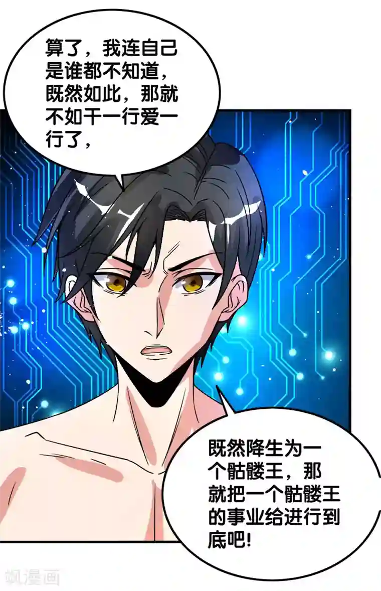 剑舞第21话 王者的力量