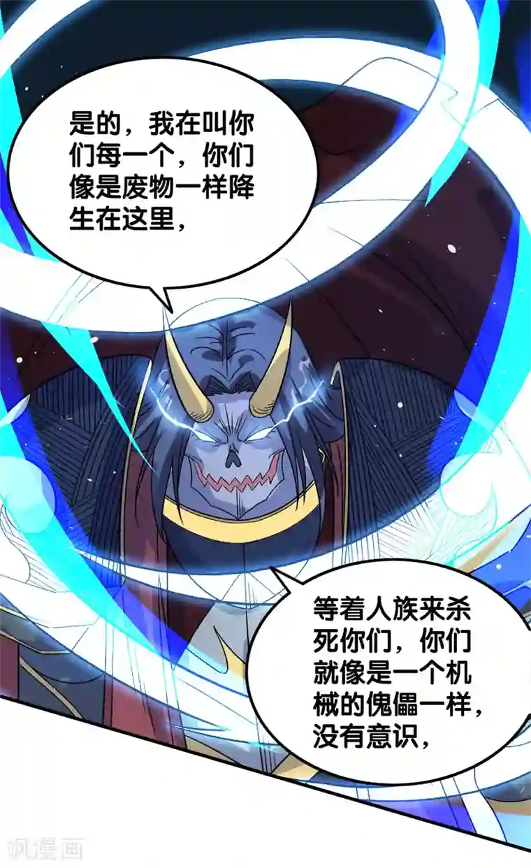 剑舞第21话 王者的力量