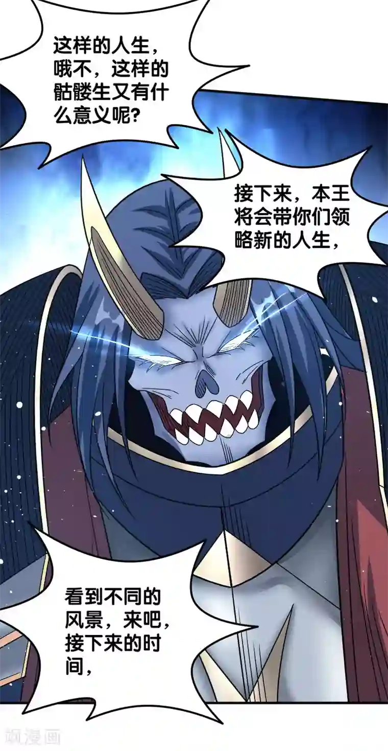 剑舞第21话 王者的力量