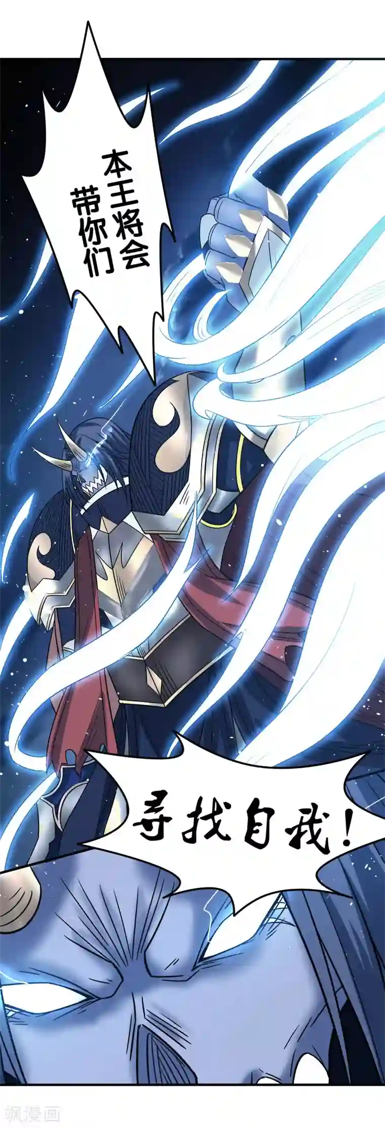 剑舞第21话 王者的力量