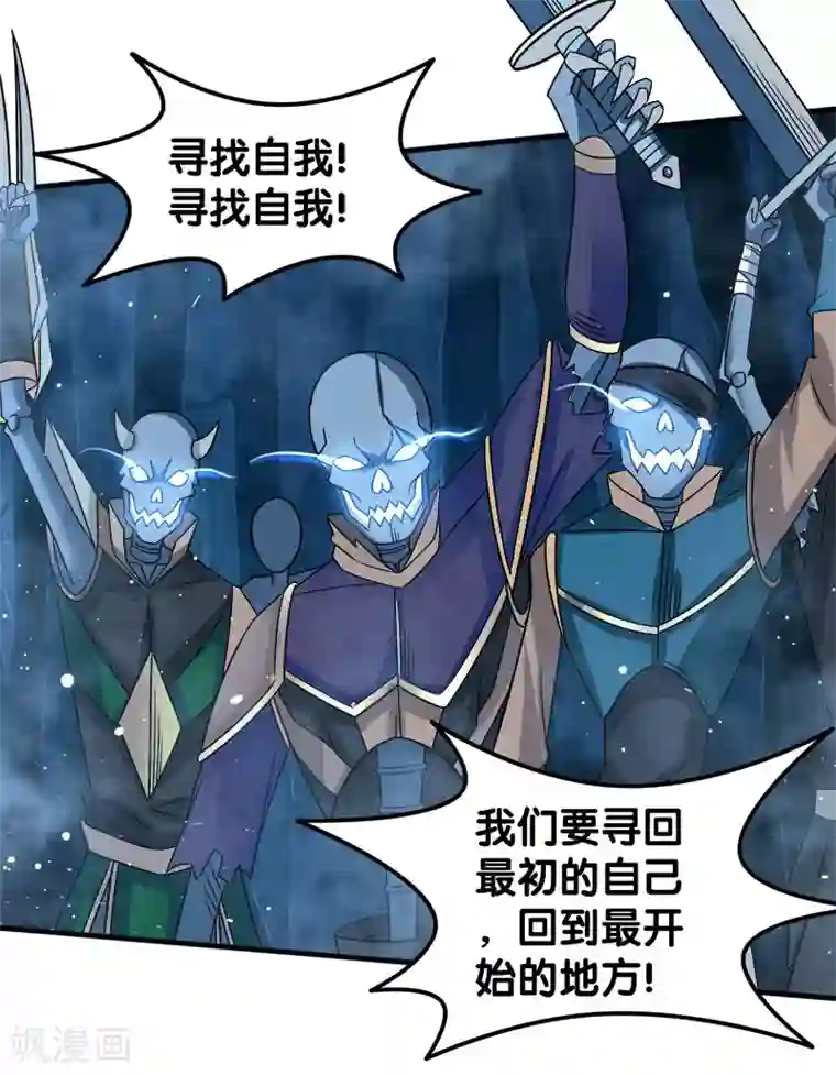 剑舞第21话 王者的力量