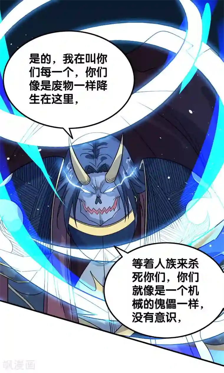 剑舞第21话 王者的力量