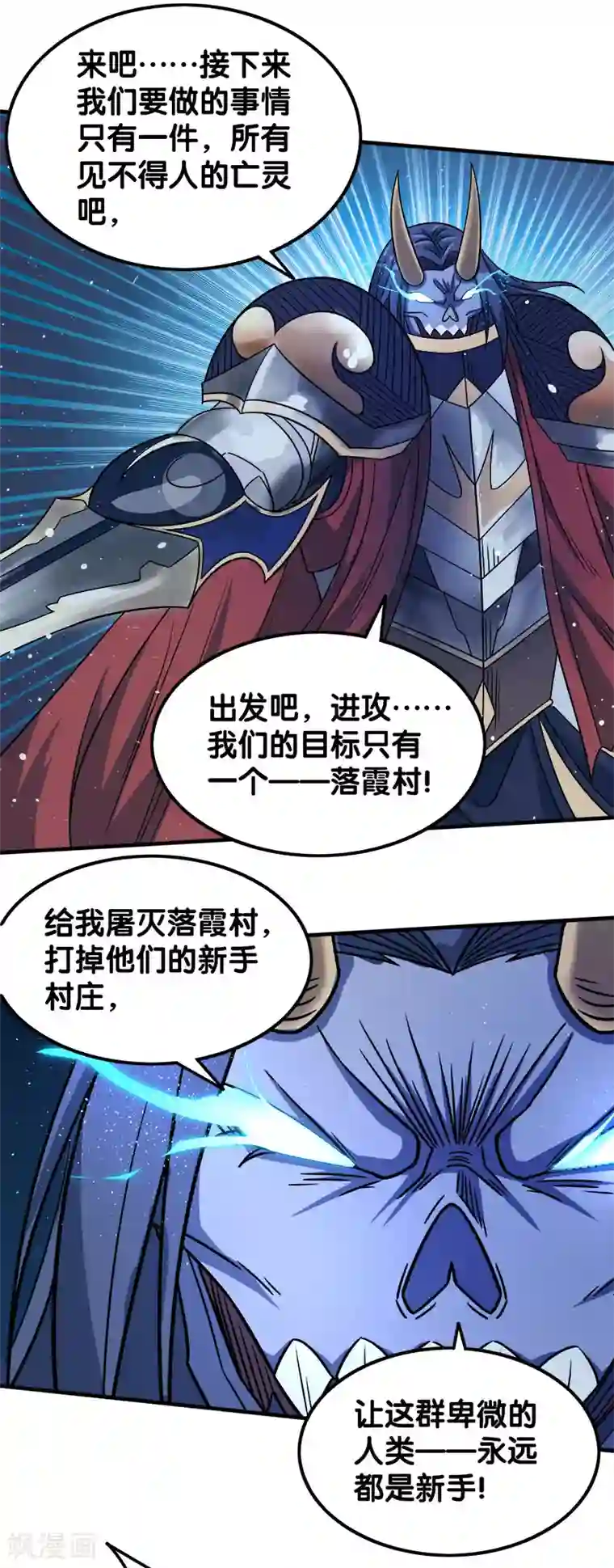 剑舞第21话 王者的力量