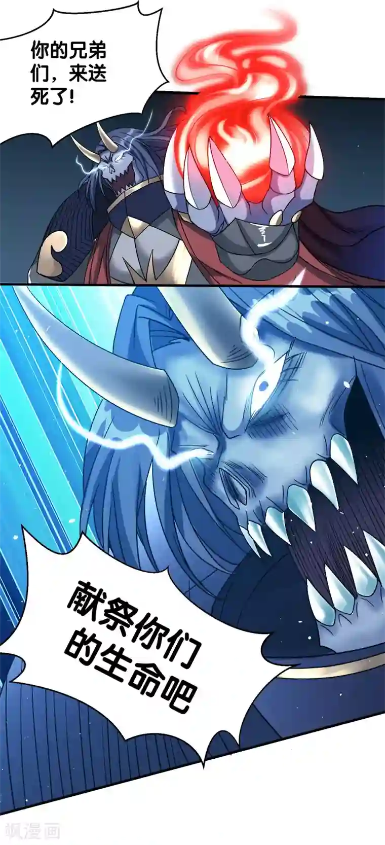 剑舞第21话 王者的力量