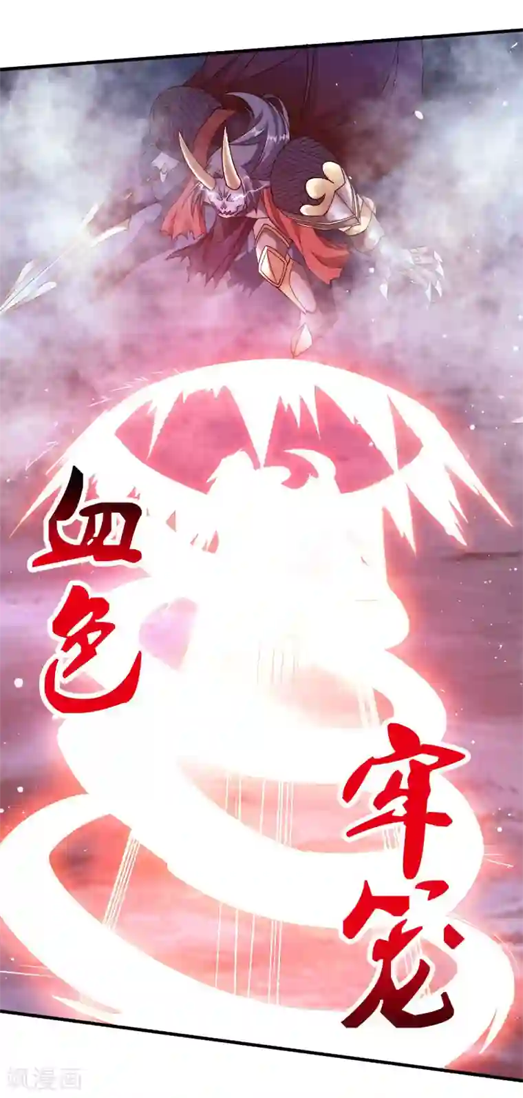 剑舞第21话 王者的力量