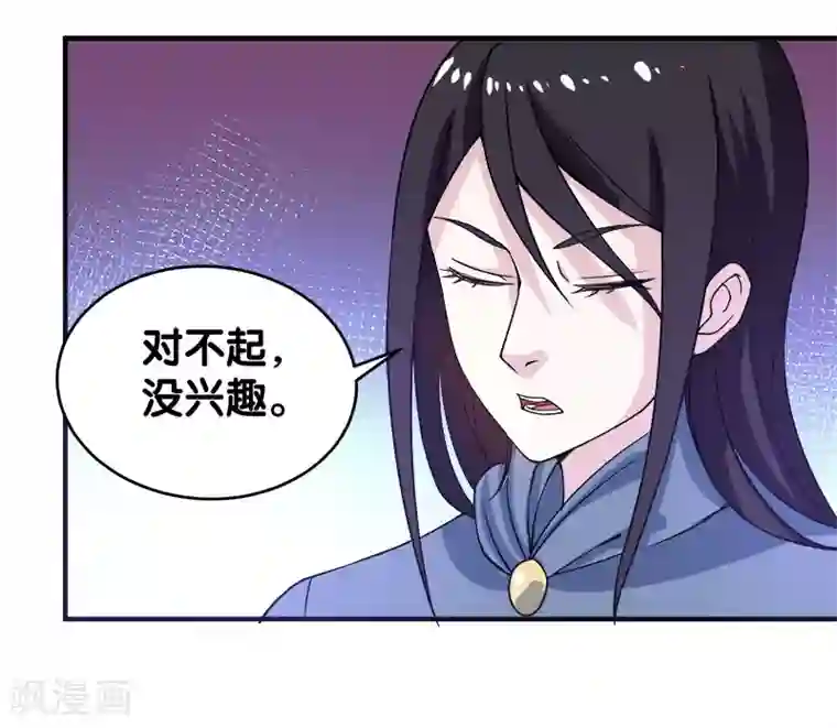剑舞第22话 进军落霞村！