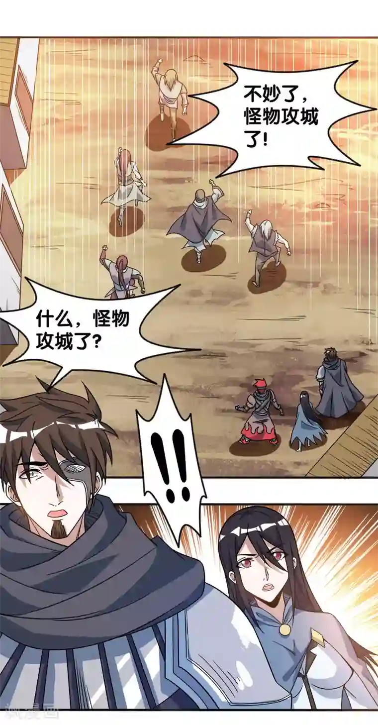 剑舞第22话 进军落霞村！