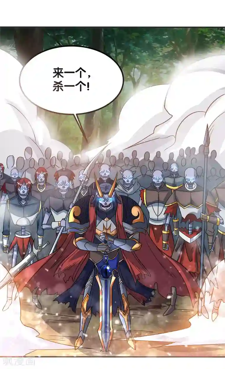 剑舞第22话 进军落霞村！