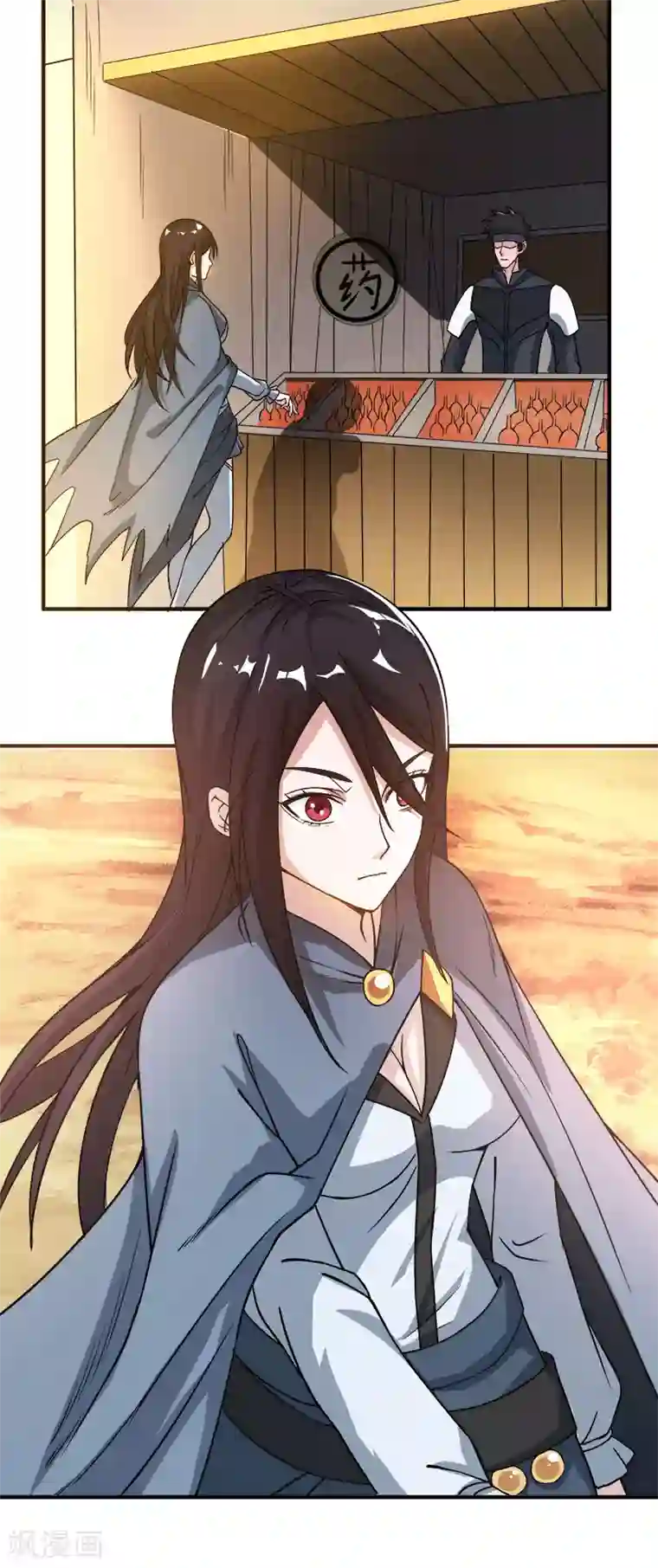 剑舞第22话 进军落霞村！