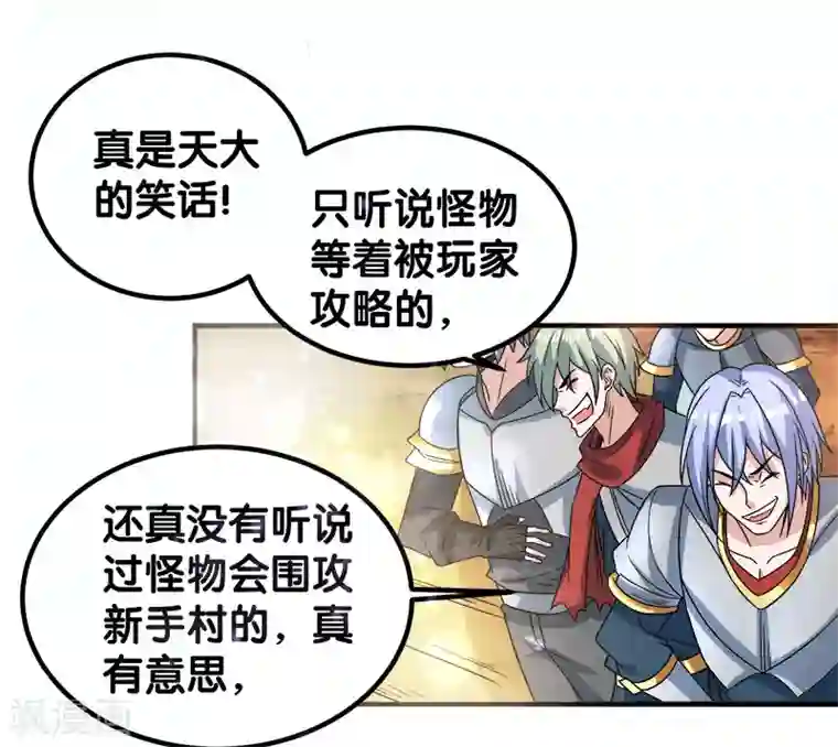 剑舞第22话 进军落霞村！